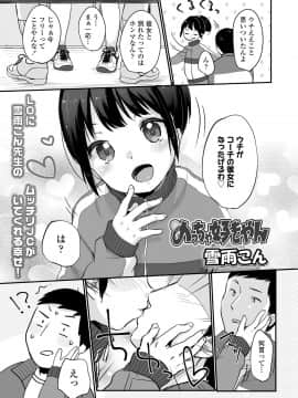 (成年コミック) [雑誌] COMIC LO 2019年1月号 [DL版]_i_056