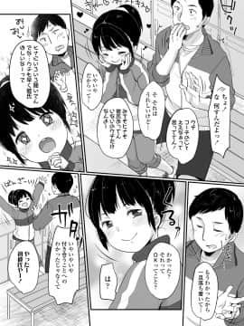 (成年コミック) [雑誌] COMIC LO 2019年1月号 [DL版]_i_057
