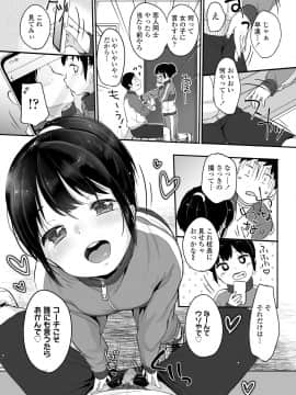 (成年コミック) [雑誌] COMIC LO 2019年1月号 [DL版]_i_058