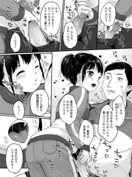 (成年コミック) [雑誌] COMIC LO 2019年1月号 [DL版]_i_059