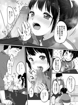 (成年コミック) [雑誌] COMIC LO 2019年1月号 [DL版]_i_060