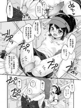 (成年コミック) [雑誌] COMIC LO 2019年1月号 [DL版]_i_071