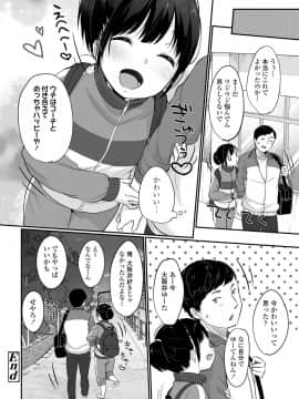 (成年コミック) [雑誌] COMIC LO 2019年1月号 [DL版]_i_079