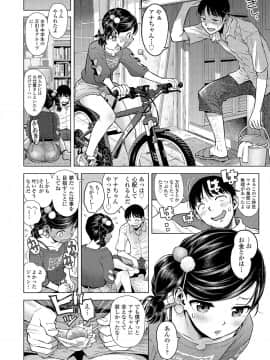 (成年コミック) [雑誌] COMIC LO 2019年1月号 [DL版]_i_081