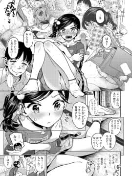 (成年コミック) [雑誌] COMIC LO 2019年1月号 [DL版]_i_082