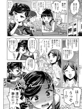 (成年コミック) [雑誌] COMIC LO 2019年1月号 [DL版]_i_095