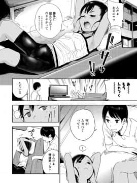 (成年コミック) [雑誌] COMIC LO 2019年1月号 [DL版]_i_097