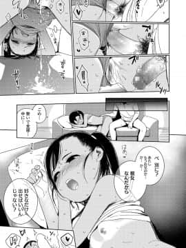 (成年コミック) [雑誌] COMIC LO 2019年1月号 [DL版]_i_116