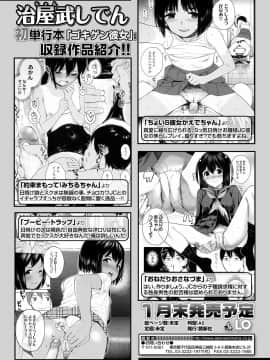 (成年コミック) [雑誌] COMIC LO 2019年1月号 [DL版]_i_119