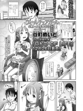 (成年コミック) [雑誌] COMIC LO 2019年1月号 [DL版]_i_120