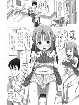 (成年コミック) [雑誌] COMIC LO 2019年1月号 [DL版]_i_121