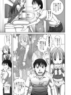(成年コミック) [雑誌] COMIC LO 2019年1月号 [DL版]_i_122