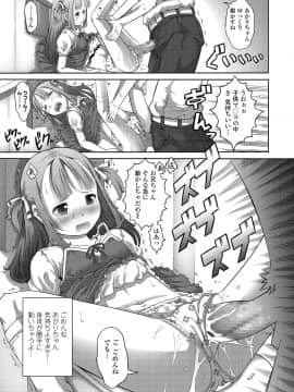 (成年コミック) [雑誌] COMIC LO 2019年1月号 [DL版]_i_128