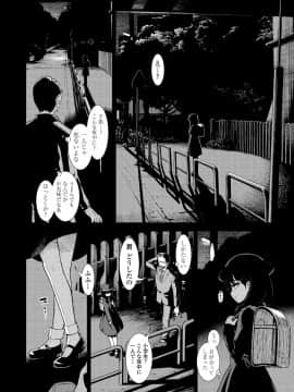 (成年コミック) [雑誌] COMIC LO 2019年1月号 [DL版]_i_137