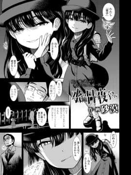 (成年コミック) [雑誌] COMIC LO 2019年1月号 [DL版]_i_138