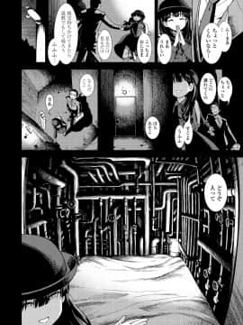 (成年コミック) [雑誌] COMIC LO 2019年1月号 [DL版]_i_139