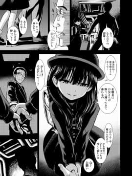 (成年コミック) [雑誌] COMIC LO 2019年1月号 [DL版]_i_140