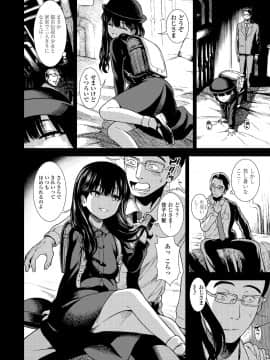 (成年コミック) [雑誌] COMIC LO 2019年1月号 [DL版]_i_141