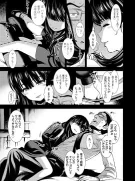 (成年コミック) [雑誌] COMIC LO 2019年1月号 [DL版]_i_142