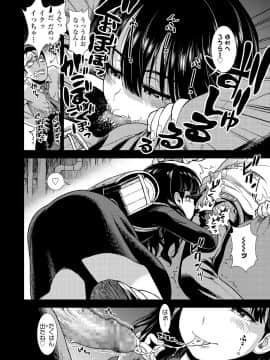(成年コミック) [雑誌] COMIC LO 2019年1月号 [DL版]_i_145