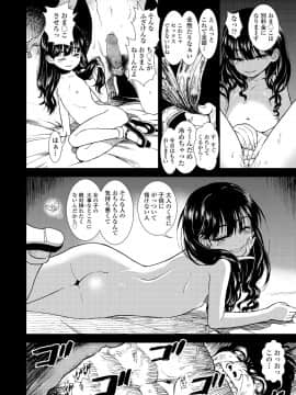 (成年コミック) [雑誌] COMIC LO 2019年1月号 [DL版]_i_149