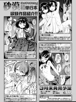 (成年コミック) [雑誌] COMIC LO 2019年1月号 [DL版]_i_157