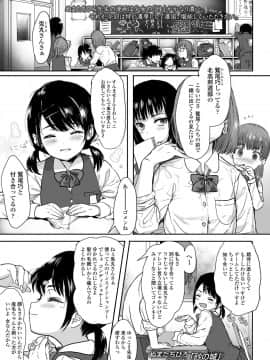 (成年コミック) [雑誌] COMIC LO 2019年1月号 [DL版]_i_158