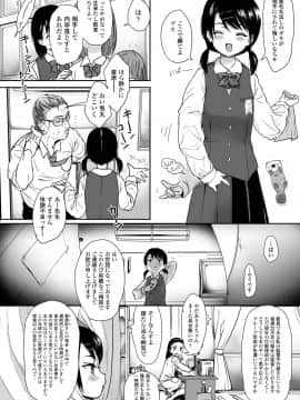 (成年コミック) [雑誌] COMIC LO 2019年1月号 [DL版]_i_159