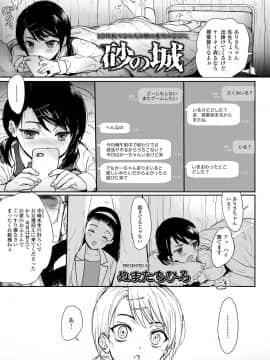 (成年コミック) [雑誌] COMIC LO 2019年1月号 [DL版]_i_160