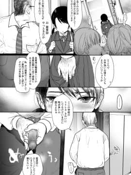 (成年コミック) [雑誌] COMIC LO 2019年1月号 [DL版]_i_161