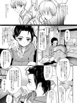 (成年コミック) [雑誌] COMIC LO 2019年1月号 [DL版]_i_168