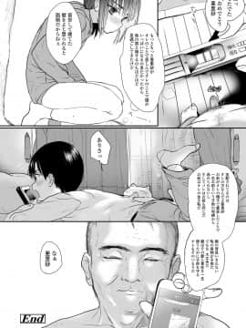 (成年コミック) [雑誌] COMIC LO 2019年1月号 [DL版]_i_177