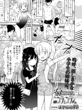 (成年コミック) [雑誌] COMIC LO 2019年1月号 [DL版]_i_178