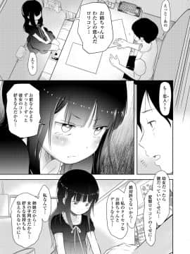 (成年コミック) [雑誌] COMIC LO 2019年1月号 [DL版]_i_180