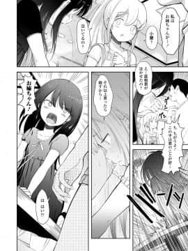 (成年コミック) [雑誌] COMIC LO 2019年1月号 [DL版]_i_181