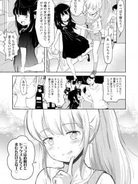 (成年コミック) [雑誌] COMIC LO 2019年1月号 [DL版]_i_182