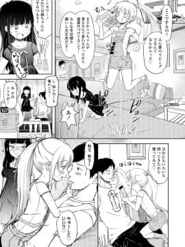 (成年コミック) [雑誌] COMIC LO 2019年1月号 [DL版]_i_184