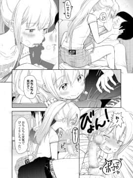 (成年コミック) [雑誌] COMIC LO 2019年1月号 [DL版]_i_185