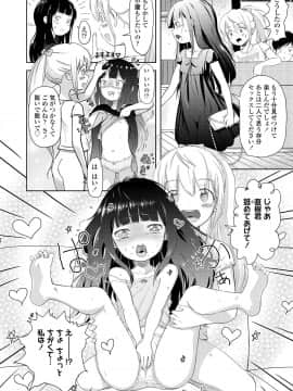 (成年コミック) [雑誌] COMIC LO 2019年1月号 [DL版]_i_189