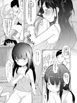 (成年コミック) [雑誌] COMIC LO 2019年1月号 [DL版]_i_192