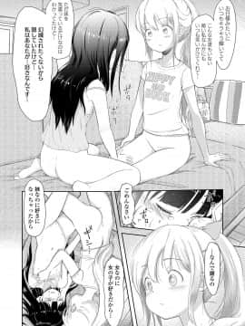 (成年コミック) [雑誌] COMIC LO 2019年1月号 [DL版]_i_193