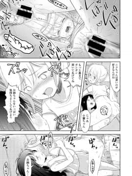 (成年コミック) [雑誌] COMIC LO 2019年1月号 [DL版]_i_198