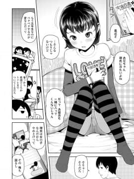 (成年コミック) [雑誌] COMIC LO 2019年1月号 [DL版]_i_203