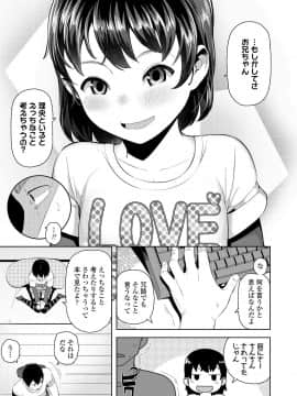 (成年コミック) [雑誌] COMIC LO 2019年1月号 [DL版]_i_204