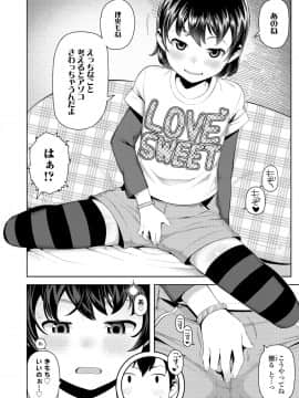 (成年コミック) [雑誌] COMIC LO 2019年1月号 [DL版]_i_205