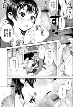 (成年コミック) [雑誌] COMIC LO 2019年1月号 [DL版]_i_208