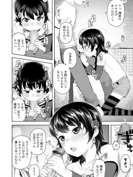 (成年コミック) [雑誌] COMIC LO 2019年1月号 [DL版]_i_209