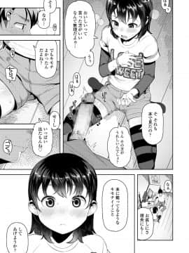 (成年コミック) [雑誌] COMIC LO 2019年1月号 [DL版]_i_212