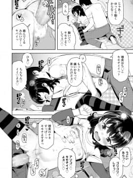 (成年コミック) [雑誌] COMIC LO 2019年1月号 [DL版]_i_217