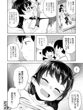 (成年コミック) [雑誌] COMIC LO 2019年1月号 [DL版]_i_221
